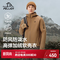 伯希和(Pelliot)户外加绒软壳衣男女外套24秋冬防风防泼水收腰高弹徒步登山服 【男款】虎眼棕 | 防风耐磨 XXXL