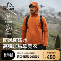 伯希和（Pelliot）户外加绒软壳衣男女外套24秋冬防风防泼水收腰高弹徒步登山服 【男款】赤橙色 | 防风耐磨 M