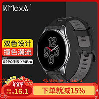 KMaxAI 开美智 适用Vivo WATCH 3/2硅胶表带 OPPO X/4Pro撞色运动手表带 一加/iQOO小清新多巴胺替换腕带 黑灰