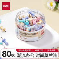 【超级】得力(deli)莫兰迪彩色工字钉 软木画板按钉 绘画图钉 可钉墙无痕钉子 大头钉/照片钉 80枚/筒 0042-A