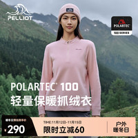 伯希和(Pelliot)Polartec100抓绒衣男女24秋冬轻量防风保暖运动透气休闲上衣 【女款】杏仁粉 M