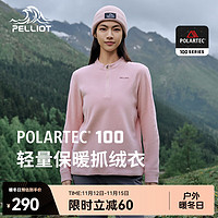 伯希和（Pelliot）Polartec100抓绒衣男女24秋冬轻量防风保暖运动透气休闲上衣 【女款】杏仁粉 M