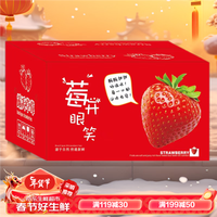 绿相忆四川大凉山红颜草莓 新鲜水果红颜99奶油草莓生鲜现摘 带箱5斤特大果【净重4.2斤】
