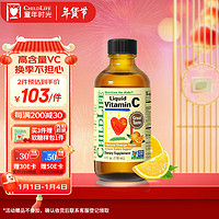 CHILDLIFE 童年时光宝宝vc儿童维生素c宝宝vc6个月+118ml/瓶 维C 118ml/瓶