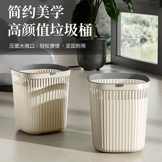 家杰优品 JAN HOME 家杰优品 压圈垃圾桶 奶白色 10L 2个装