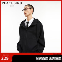 太平鸟男装【音乐青年】连帽外套男秋季新款开衫卫衣潮B1CRD3301 1（阔型）