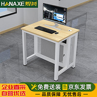 HANAXE 焊斧 学校机房电脑桌 0.8米 后置款 单人 不含凳