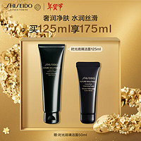 SHISEIDO 资生堂 时光琉璃丰润洁颜乳125ml 净透舒缓控油洗面奶