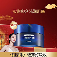 AHC B5玻尿酸高保湿面霜滋润保湿改善干燥舒缓肌肤50ml