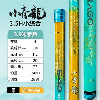 simago喜曼多钓鱼竿手竿超轻超硬黑坑碳素鲢鳙鲫鱼竿台钓竿小综合3.9米