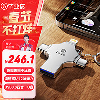 Biaze 毕亚兹 256GB USB3.0 Lightning Type-C Micro手机U盘 U6 安卓苹果笔记本电脑通用四合一优盘