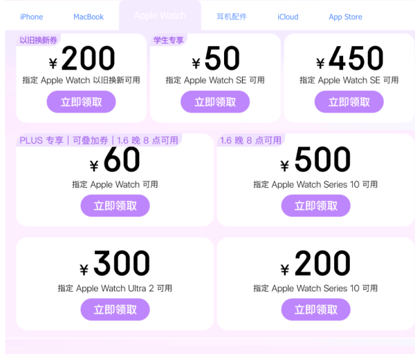 京东 Apple 产品年末狂欢,超值优惠等你来~