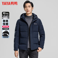 鸭鸭(YAYA)羽绒服男连帽短款厚款高蓬松保暖冬季新款中青年休闲百搭外套 180【建议140-160斤】