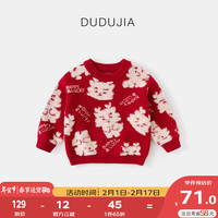DUDUJIA嘟嘟家宝宝卫衣新年装男童红色拜年服龙年女童过年服喜庆儿童童装