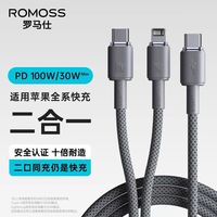 罗马仕一拖二PD100W快充线适用华为苹果15Type-C数据线笔记本充电