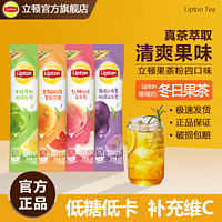 百亿补贴：Lipton 立顿 果茶粉条装白桃葡萄果味饮料低糖低卡补维C固体速溶冬日茶饮