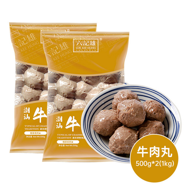 六记雄 LUK KEE HUNG 六记雄 广东潮汕牛肉丸 500g*2