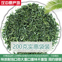 HanShan 汉山 汉中炒青 一级 50g*4罐