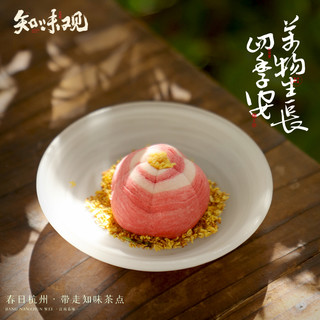 【65元任选5件】知味观糕点杭州特产零食小吃下午茶点心佳品