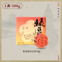 【65元任选5件】知味观糕点杭州特产零食小吃下午茶点心佳品