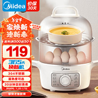 Midea 美的 电蒸锅 煮蛋器蒸蛋器 多功能家用迷你双层多用电蒸锅智能防干烧 煮鸡蛋器 ZDE16T72