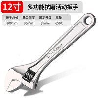 铁盟活动扳手卫浴工具万能活口板手多功能大开口管活小扳手活扳手板子 【镀铬】活扳手12寸