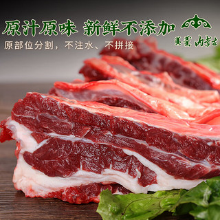 荤八厨 内蒙古牛腩肉1kg 新鲜牛肉生鲜块粒整黄牛肉冷冻烧烤肉火锅食材