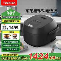 TOSHIBA 东芝 小白露0涂层电饭煲3-4人