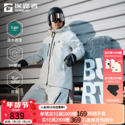 探路者 TAHHEM90779 防水透湿 雾白 XS 滑雪服