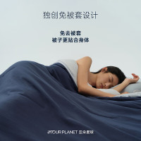 αTOUR PLANET 亚朵星球 深睡控温被PRO 四季被 4.6斤 150*200cm 深空蓝