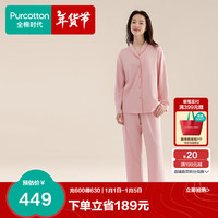 全棉时代24年秋季新品睡衣女水光棉家居服女士磨毛套装 木瓜橙 S