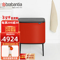 brabantia 柏宾士 垃圾桶进口触式卫生桶客厅办公室分类卫生桶 11+23L矿物优雅红-226861