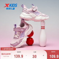 特步(XTEP)儿童童鞋女童幼小童软底户外踏青休闲鞋