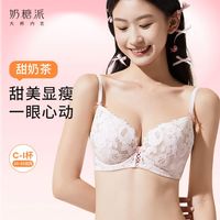 奶糖派甜奶茶文胸大胸显小超薄文胸防凸点自然承托防下垂内衣女