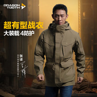 龙牙【张译同款】四代特战夹克风衣战术外套男中长款春秋冬季户外防风 S 170/92A高173重125-140