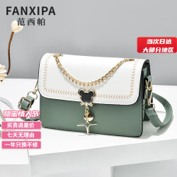 范西帕 FANXIPA 包包女包原创单肩包女士手提包斜挎包女 绿拼白-礼盒-八仓发/当日次日达