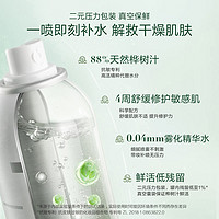 养生堂桦树汁补水喷雾保湿修护精华水敏肌爽肤水50ml