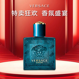 VERSACE 范思哲 男士mini香水（同名经典/爱罗斯/迪伦男/云淡风轻）5ml