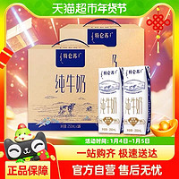 88VIP：特仑苏 MENGNIU 蒙牛 特仑苏纯牛奶250ml*16盒*2箱