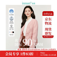 茵曼轻薄简约无领短款羽绒马甲冬女装内搭外穿外套上衣 水粉色 S