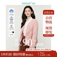 茵曼轻薄简约无领短款羽绒马甲冬女装内搭外穿外套上衣 水粉色 L