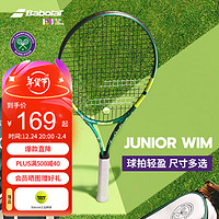 BABOLAT 百保力 JR WIM系列温网铝合金青少年儿童初学网球拍