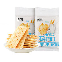 LYFEN 来伊份 包邮来伊份苏打饼干休闲零食奶盐味360g*2袋薄脆饼干下午茶点心