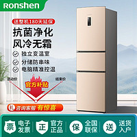 Ronshen 容声 220Plus风冷无霜节能家用出租屋小型三开门电脑控温电冰箱