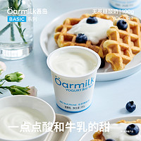 88VIP：Oarmilk 吾岛酸奶无蔗糖100g*14杯格兰诺拉无蔗糖酸奶165g*2杯