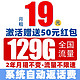  中国电信 爆竹卡 19元/月（129G全国流量+首月免月租+畅享5G信号+系统自动返费）激活送50元红包　