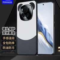  Freeson 防摔 手机壳