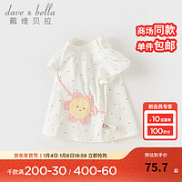 戴维贝拉 DAVE＆BELLA）儿童t恤半袖纯棉婴幼儿衣服短袖女童上衣打底衫2024夏季童装 爱心印花 120cm（身高110-120cm）