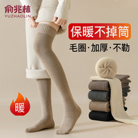 俞兆林2双毛圈过膝袜子女士高筒秋冬季加绒加厚保暖大腿长袜长筒袜护膝