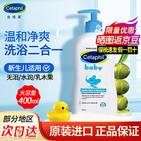 Cetaphil 丝塔芙 新生婴幼儿童洗发水沐浴露二合一温和无泪400ml 乳木果味